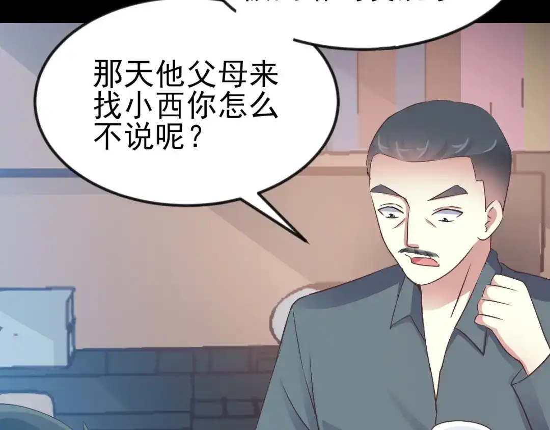 《赤色四叶草》第116话 恶魔诞生之日（2） 第94页