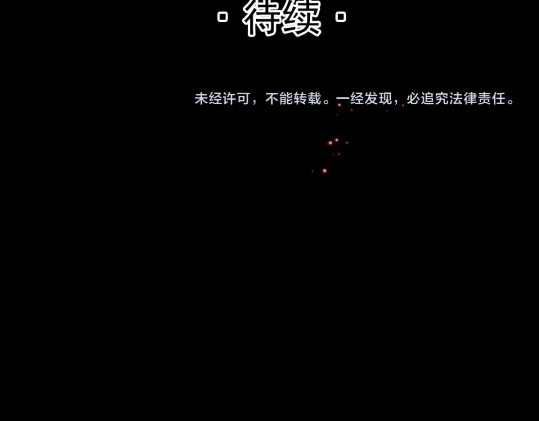 《赤色四叶草》第116话 恶魔诞生之日（2） 第105页