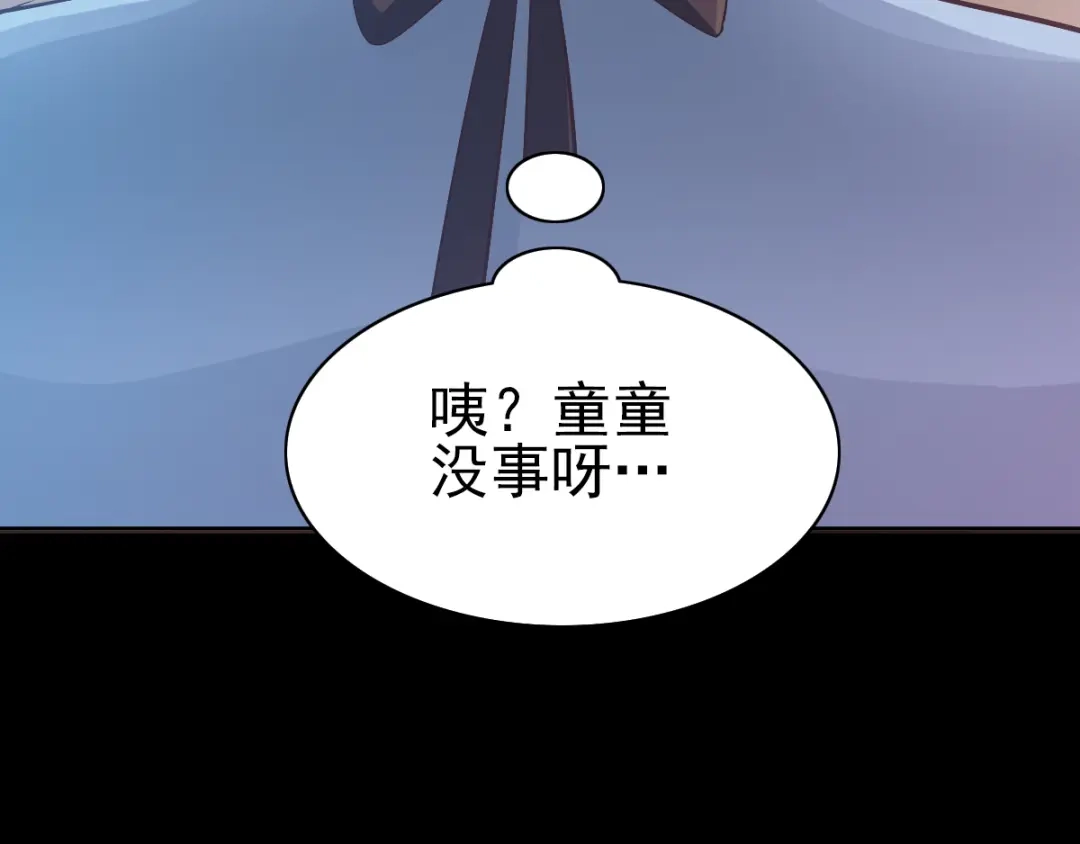 《赤色四叶草》第116话 恶魔诞生之日（2） 第83页