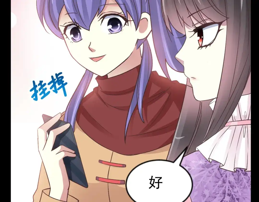 《赤色四叶草》第116话 恶魔诞生之日（2） 第4页