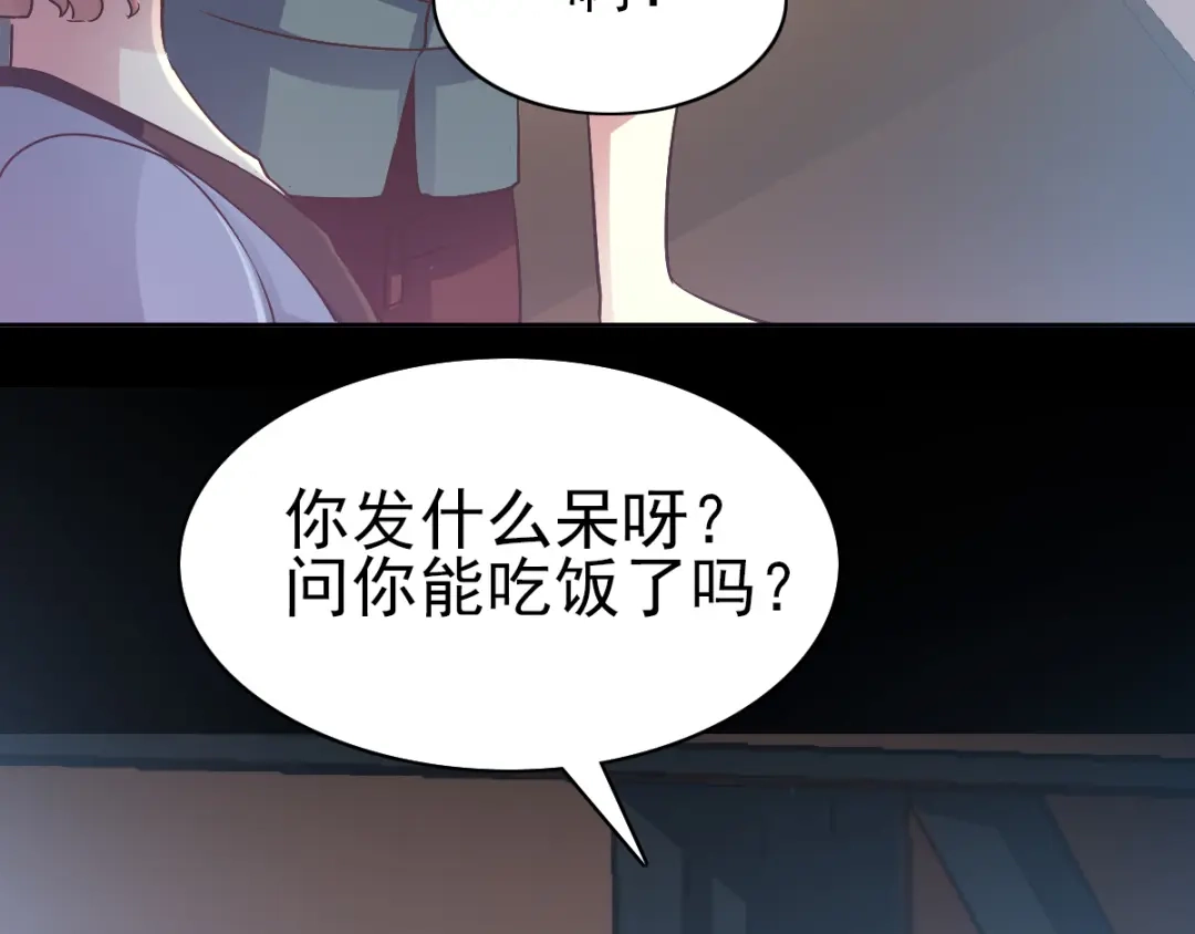 《赤色四叶草》第116话 恶魔诞生之日（2） 第79页