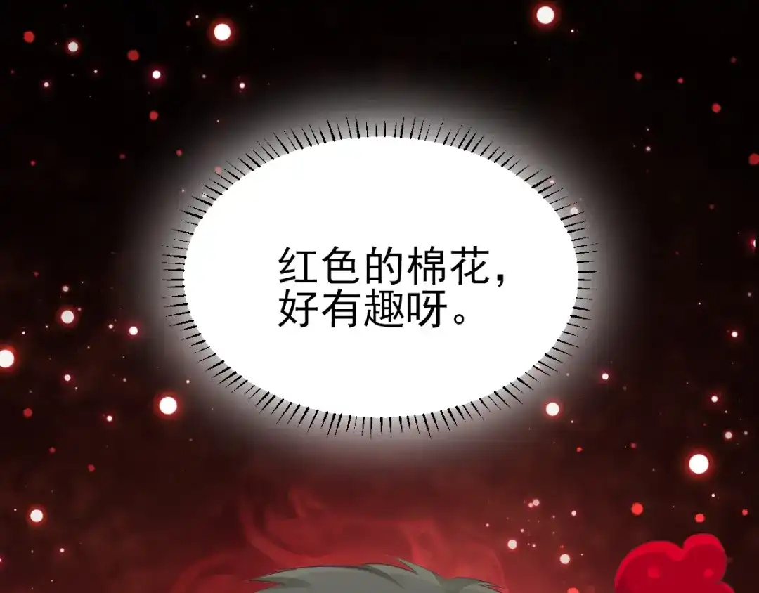 《赤色四叶草》第116话 恶魔诞生之日（2） 第62页
