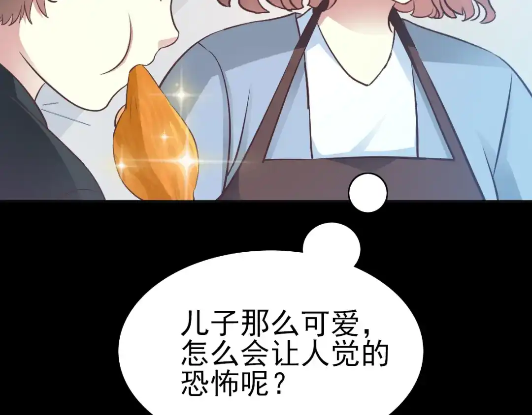 《赤色四叶草》第116话 恶魔诞生之日（2） 第90页