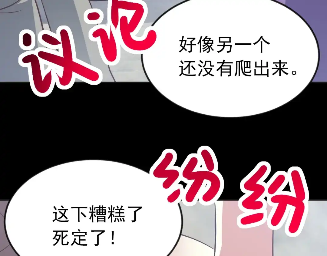 《赤色四叶草》第116话 恶魔诞生之日（2） 第31页