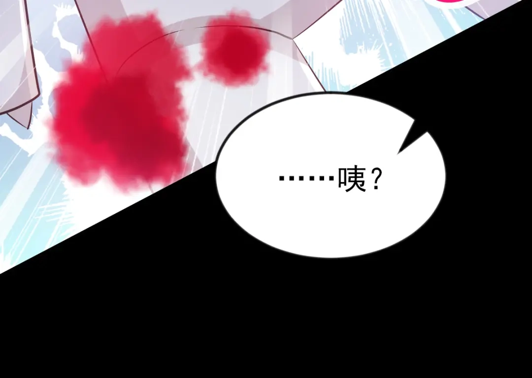 《赤色四叶草》第116话 恶魔诞生之日（2） 第61页