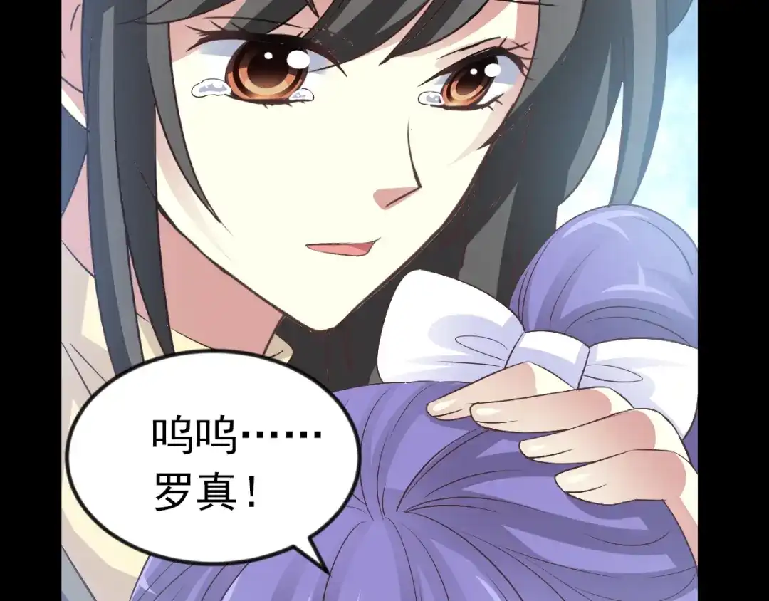 《赤色四叶草》第116话 恶魔诞生之日（2） 第42页