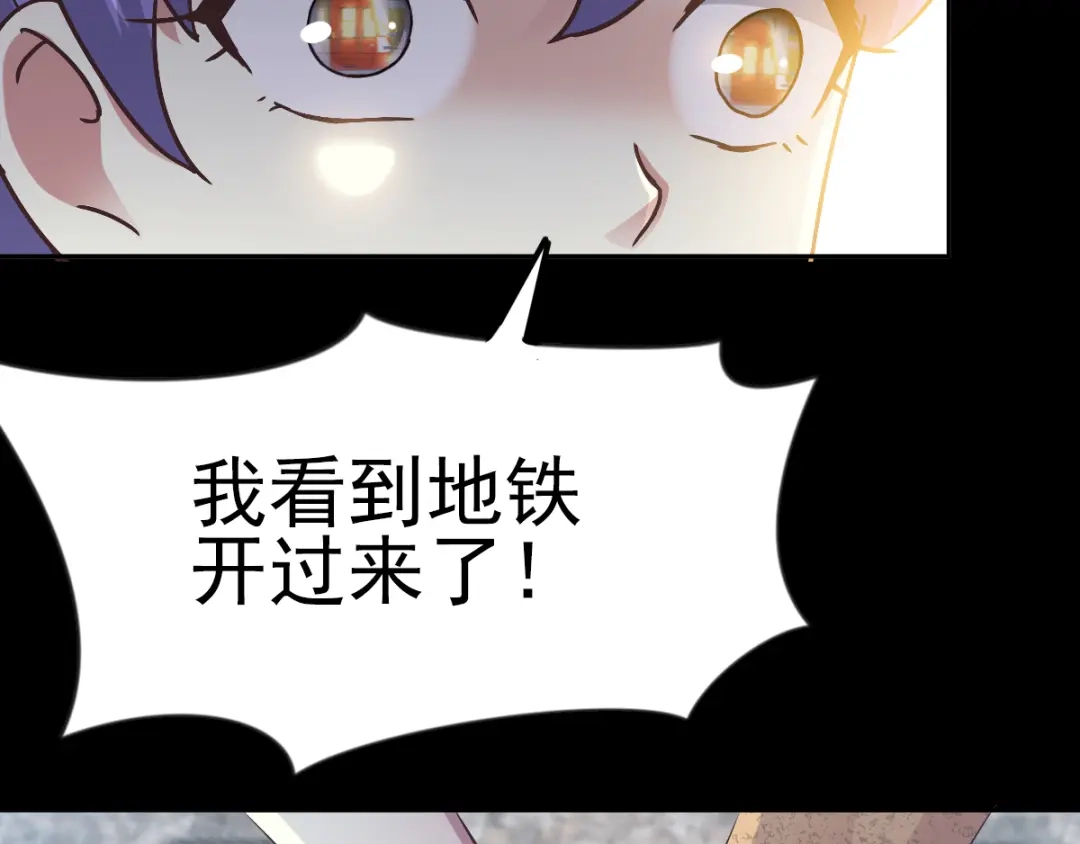 《赤色四叶草》第116话 恶魔诞生之日（2） 第17页