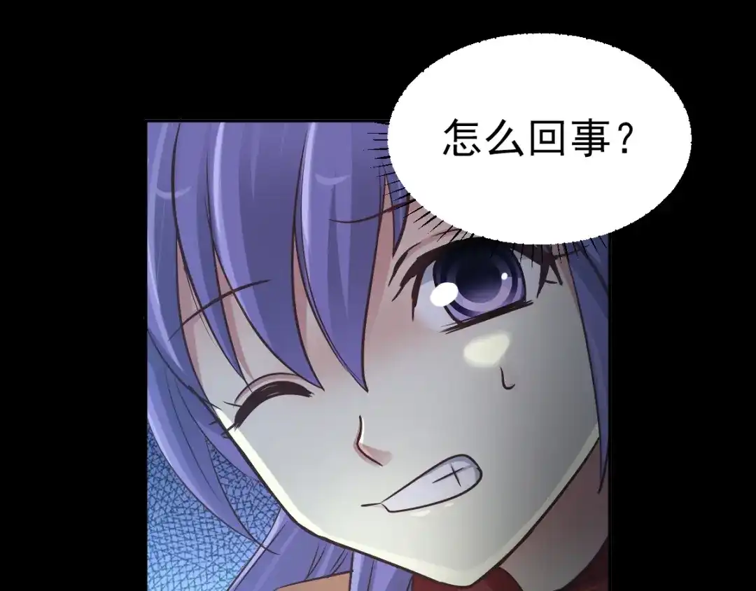 《赤色四叶草》第116话 恶魔诞生之日（2） 第12页