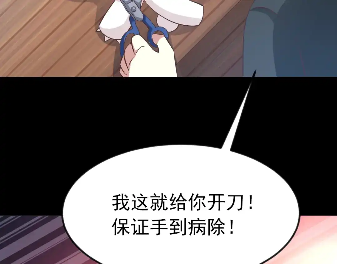 《赤色四叶草》第116话 恶魔诞生之日（2） 第57页