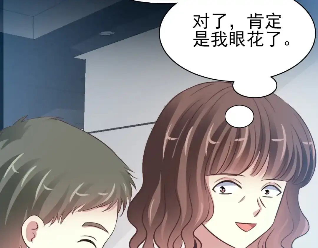 《赤色四叶草》第116话 恶魔诞生之日（2） 第89页
