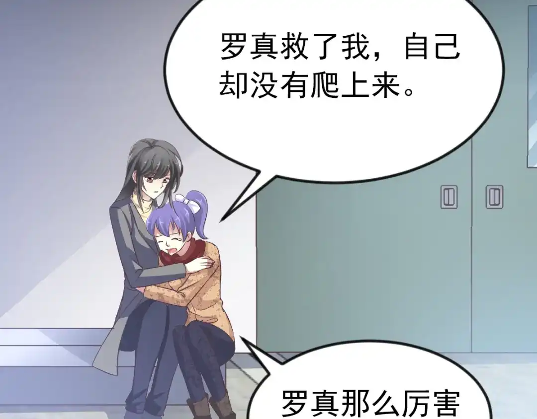 《赤色四叶草》第116话 恶魔诞生之日（2） 第40页
