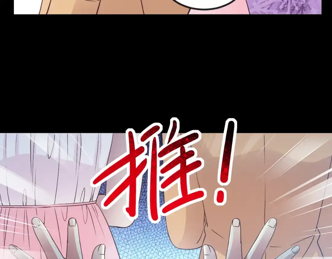 《赤色四叶草》第116话 恶魔诞生之日（2） 第5页