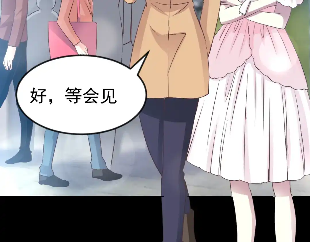 《赤色四叶草》第116话 恶魔诞生之日（2） 第2页