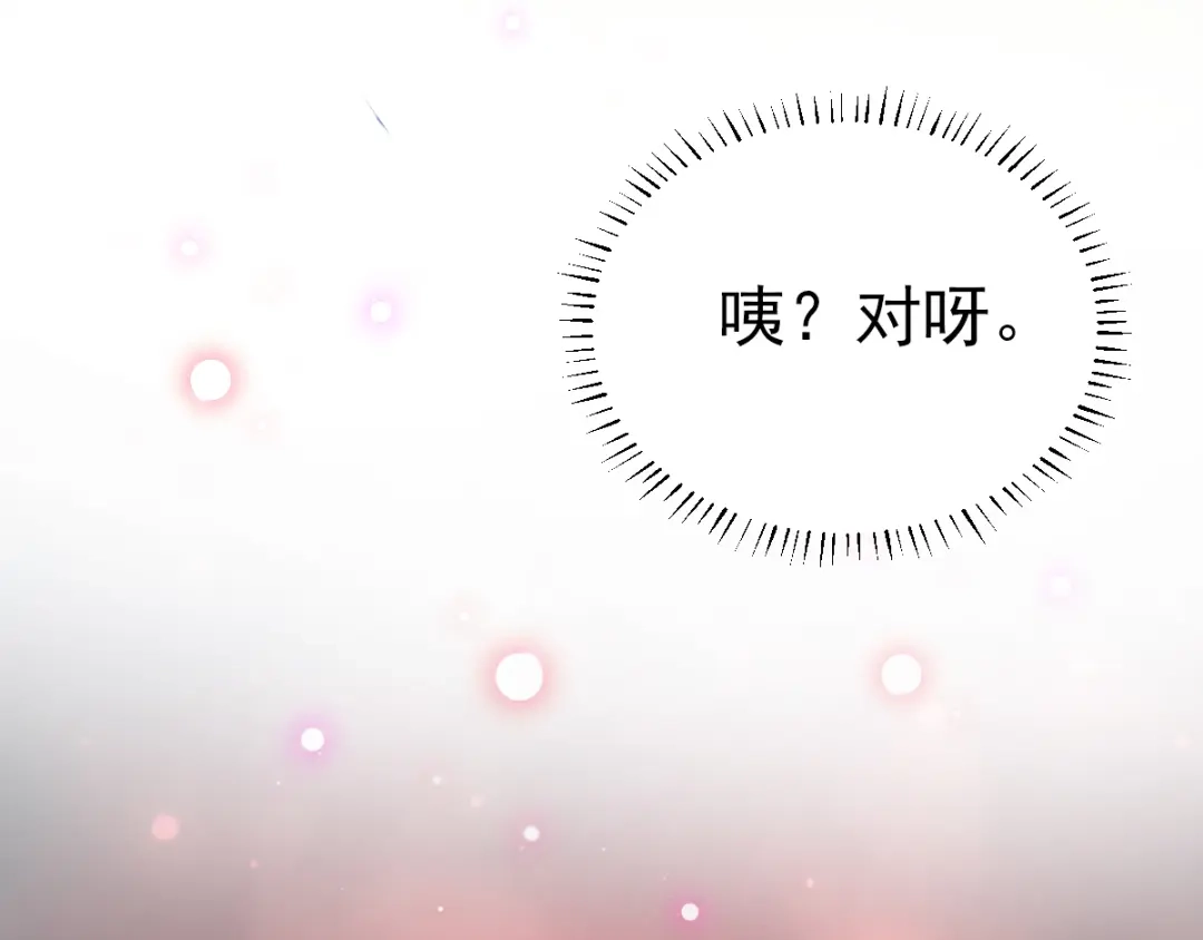 《赤色四叶草》第116话 恶魔诞生之日（2） 第47页