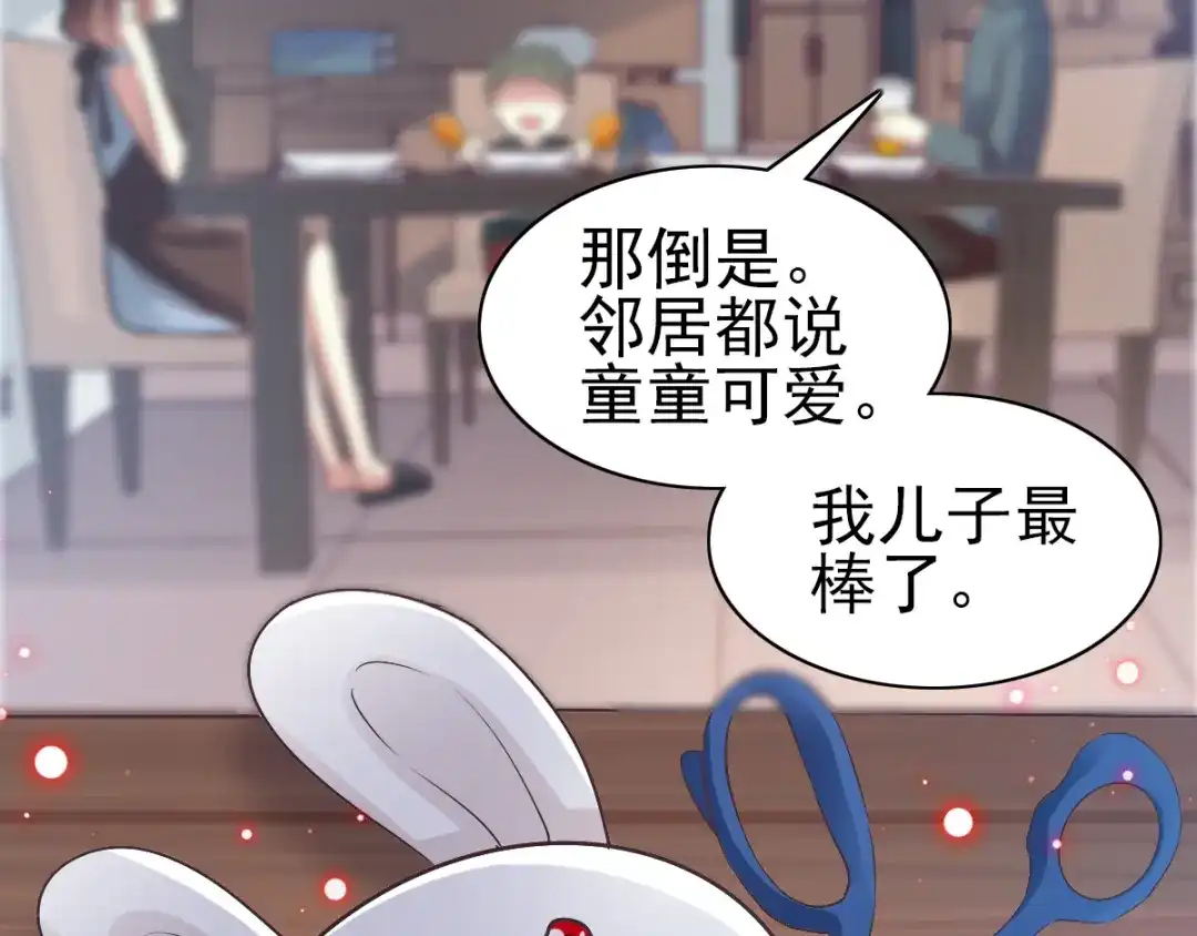 《赤色四叶草》第116话 恶魔诞生之日（2） 第102页