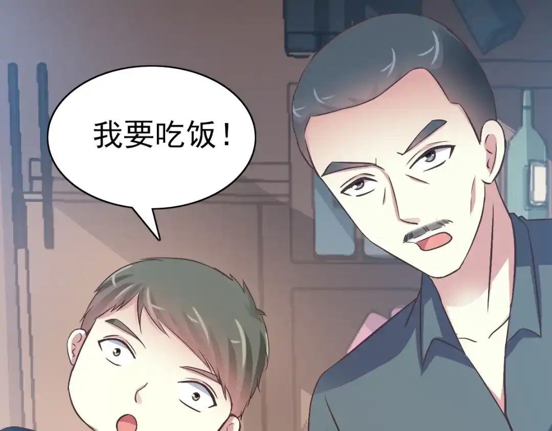《赤色四叶草》第116话 恶魔诞生之日（2） 第80页