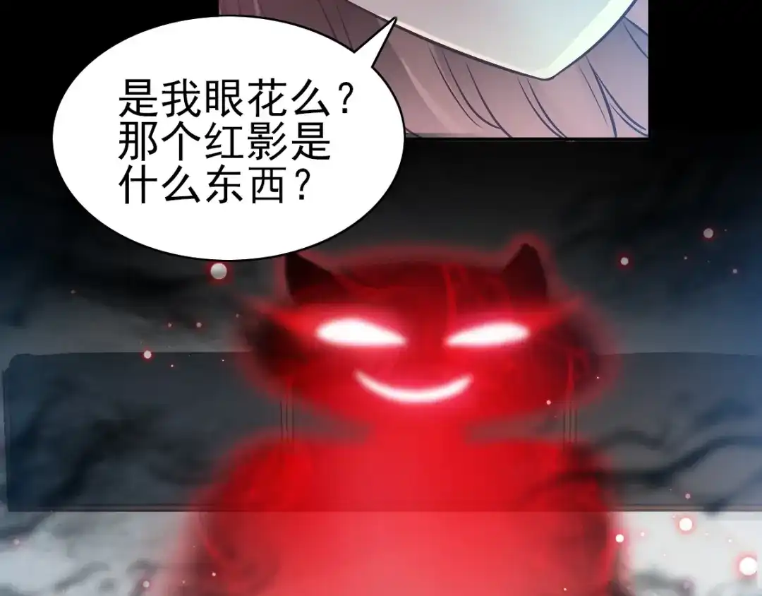 《赤色四叶草》第116话 恶魔诞生之日（2） 第67页