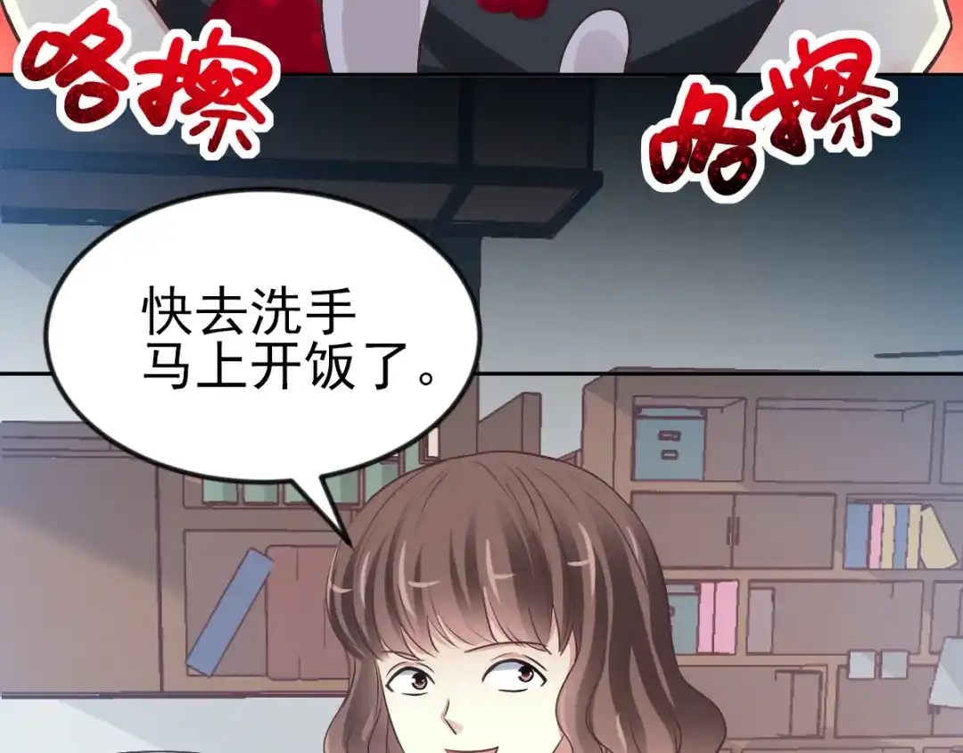 《赤色四叶草》第116话 恶魔诞生之日（2） 第64页