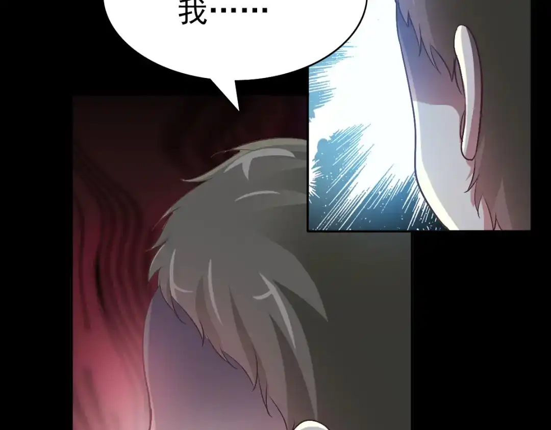 《赤色四叶草》第116话 恶魔诞生之日（2） 第70页