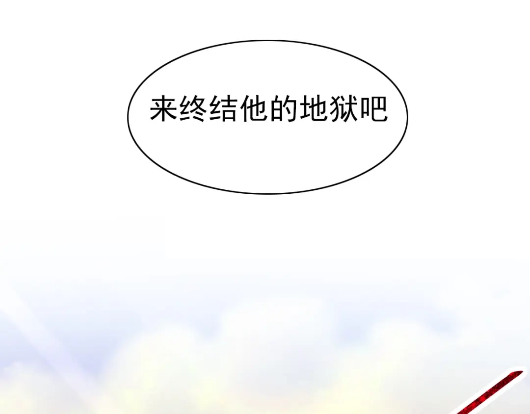 《赤色四叶草》第117话 恶魔诞生之日（3） 第39页