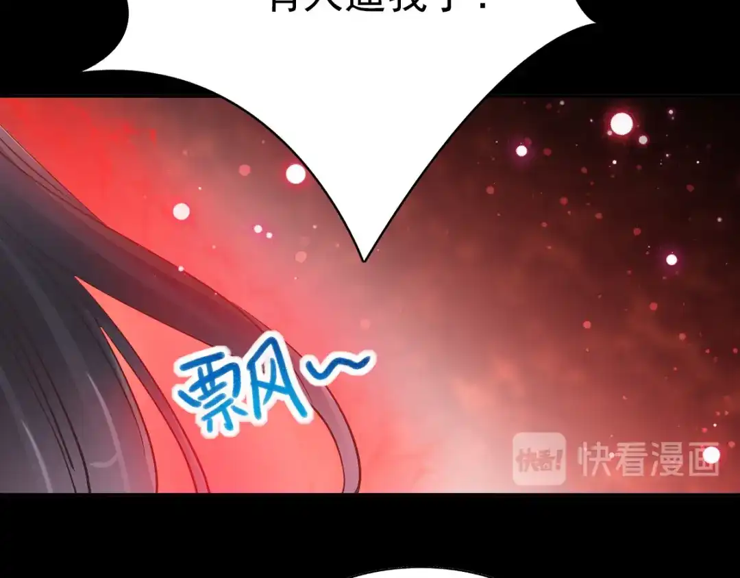 《赤色四叶草》第117话 恶魔诞生之日（3） 第30页