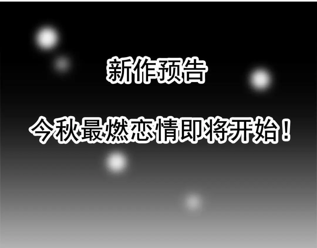 《赤色四叶草》第117话 恶魔诞生之日（3） 第85页
