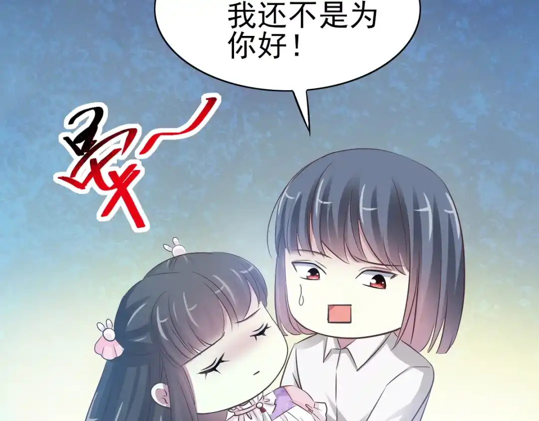 《赤色四叶草》第117话 恶魔诞生之日（3） 第79页