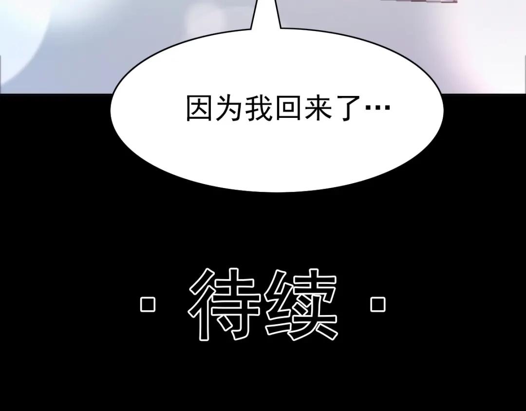《赤色四叶草》第117话 恶魔诞生之日（3） 第83页