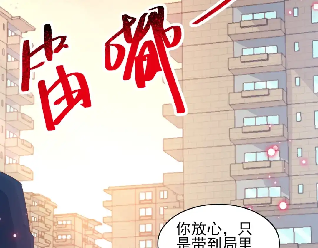 《赤色四叶草》第117话 恶魔诞生之日（3） 第41页