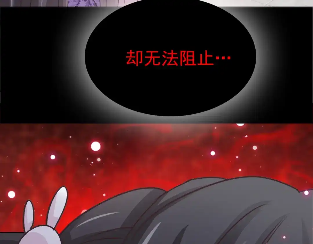 《赤色四叶草》第117话 恶魔诞生之日（3） 第56页