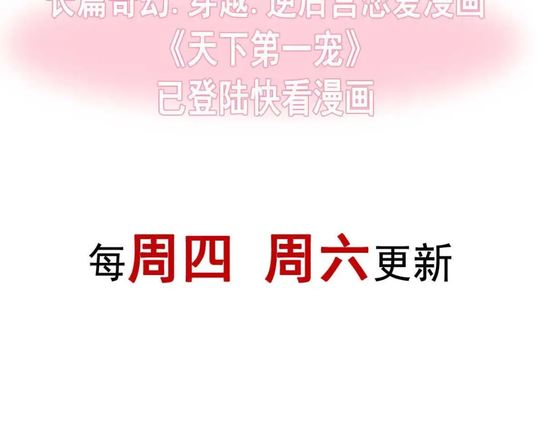 《赤色四叶草》第117话 恶魔诞生之日（3） 第104页
