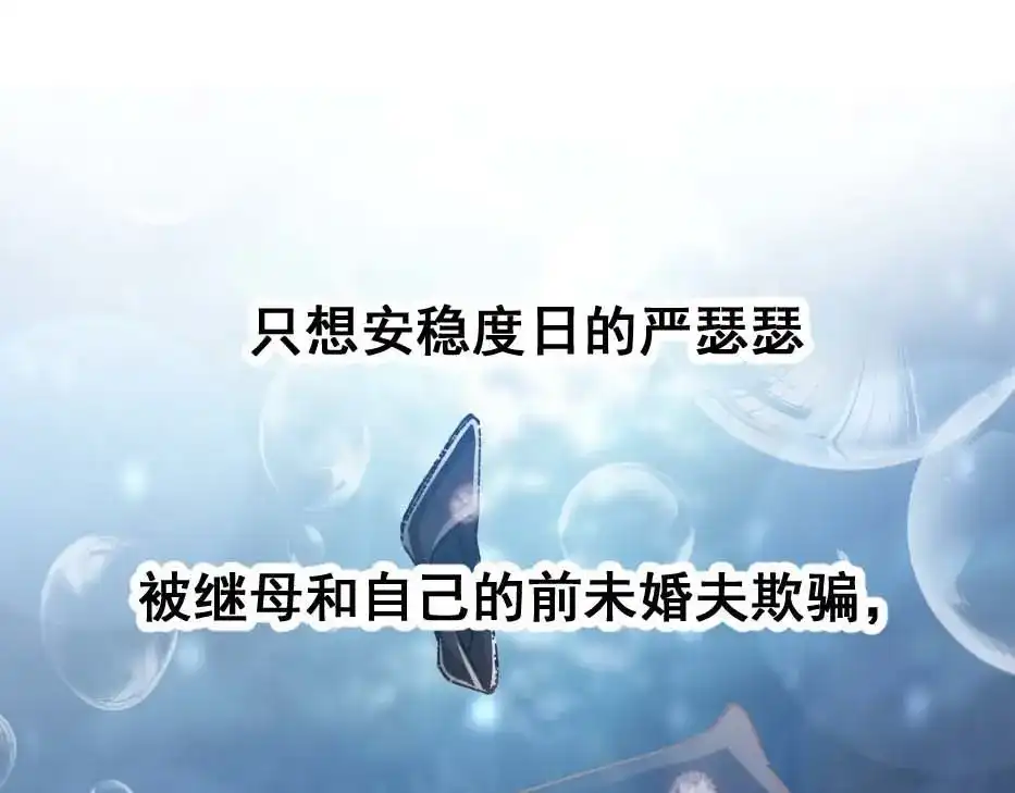 《赤色四叶草》第117话 恶魔诞生之日（3） 第108页