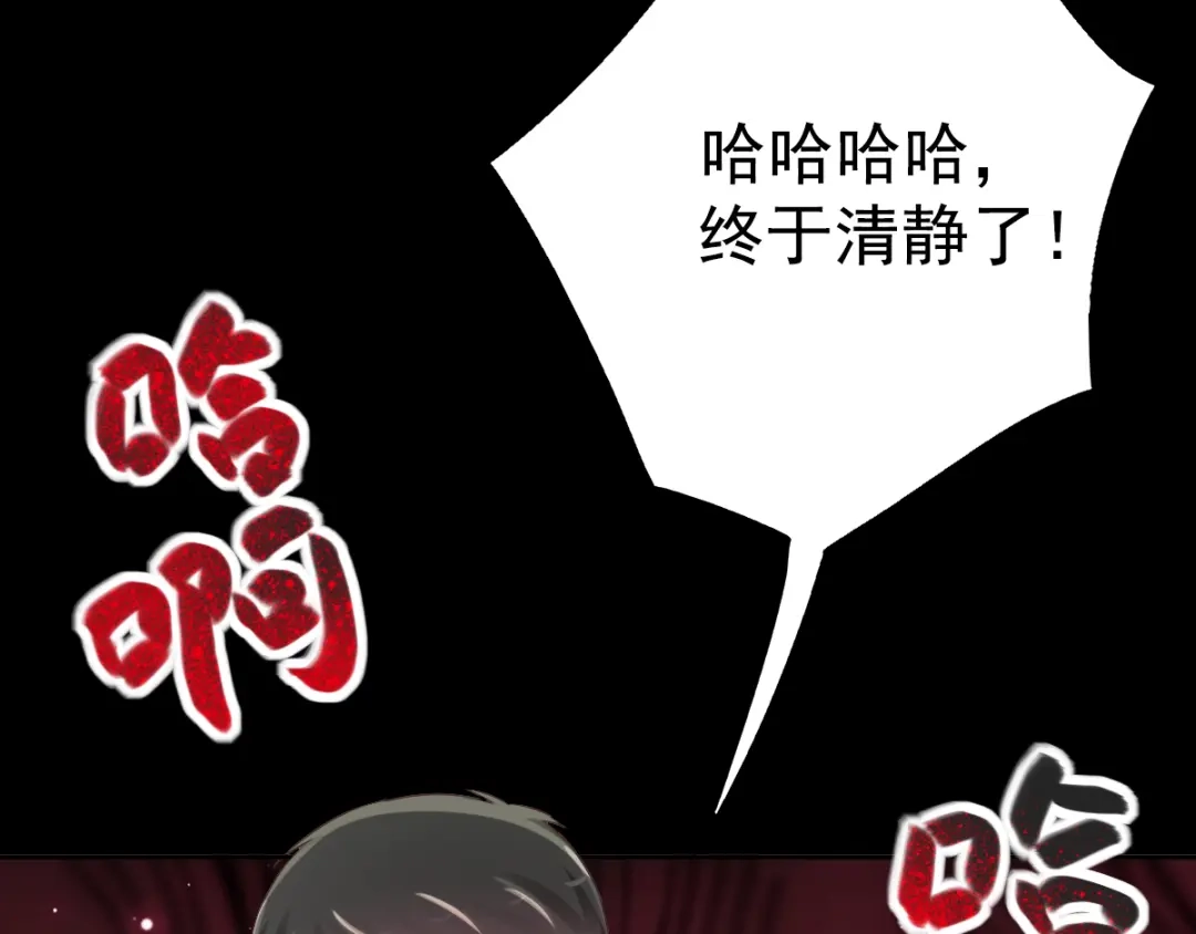 《赤色四叶草》第117话 恶魔诞生之日（3） 第27页