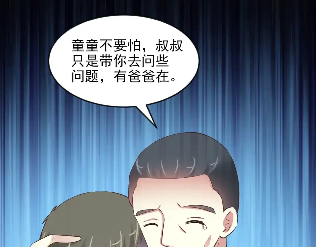《赤色四叶草》第117话 恶魔诞生之日（3） 第48页
