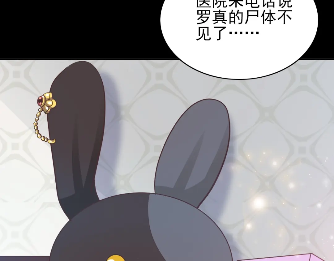 《赤色四叶草》第117话 恶魔诞生之日（3） 第11页