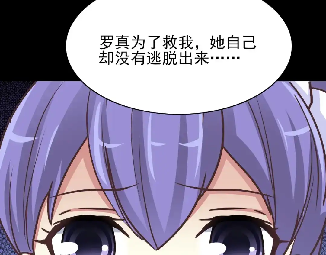 《赤色四叶草》第117话 恶魔诞生之日（3） 第4页