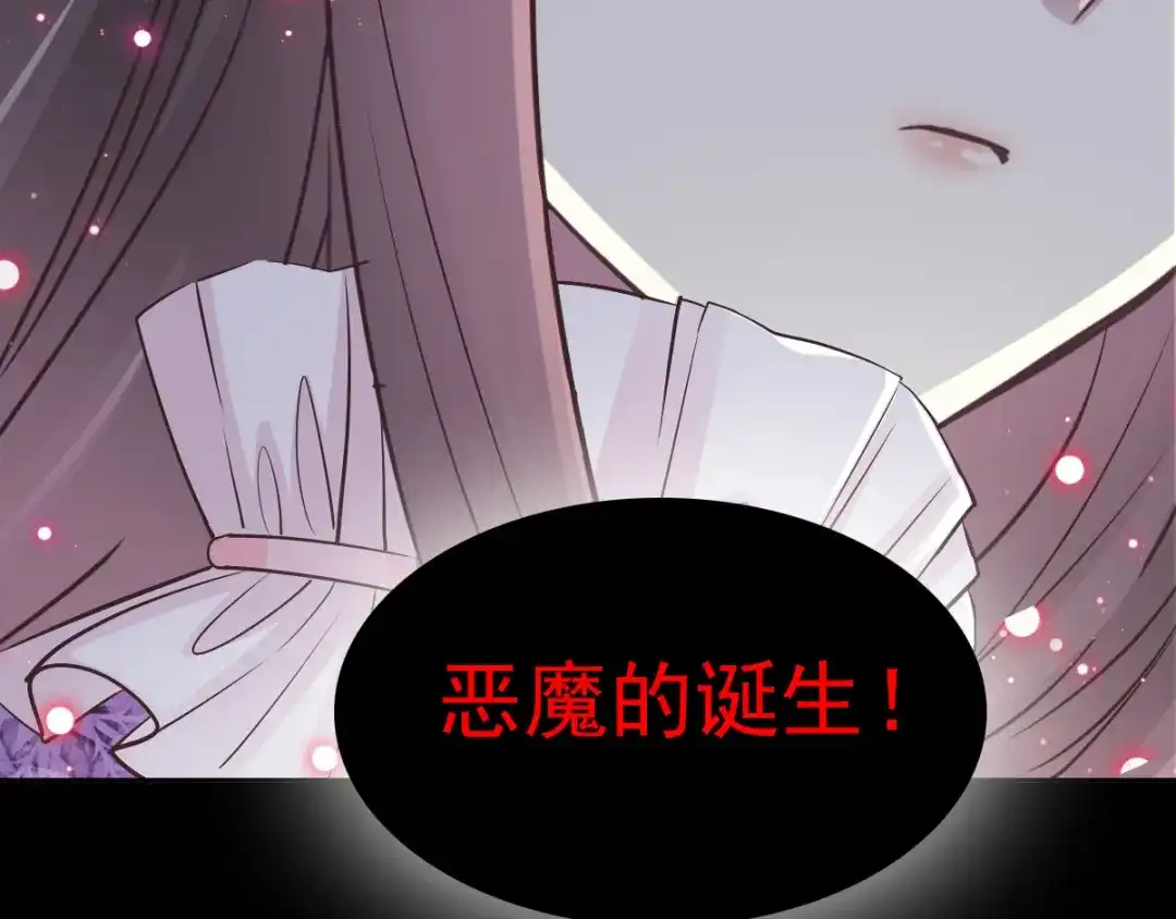 《赤色四叶草》第117话 恶魔诞生之日（3） 第58页