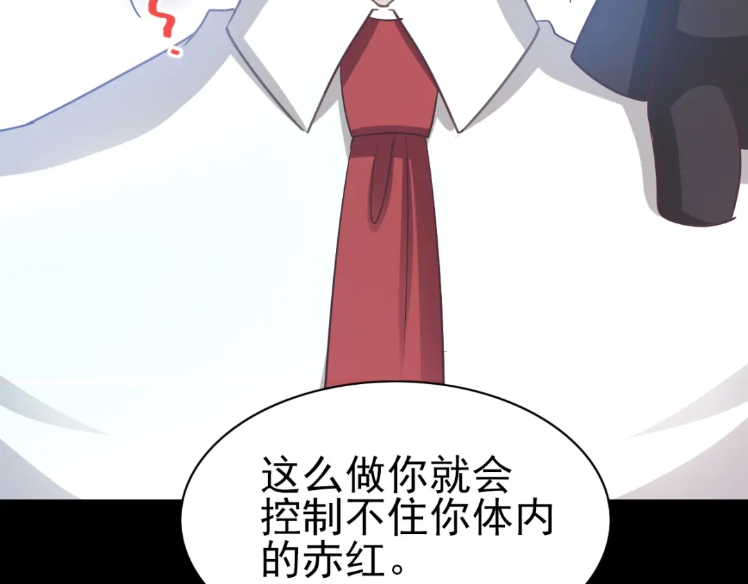 《赤色四叶草》第117话 恶魔诞生之日（3） 第66页