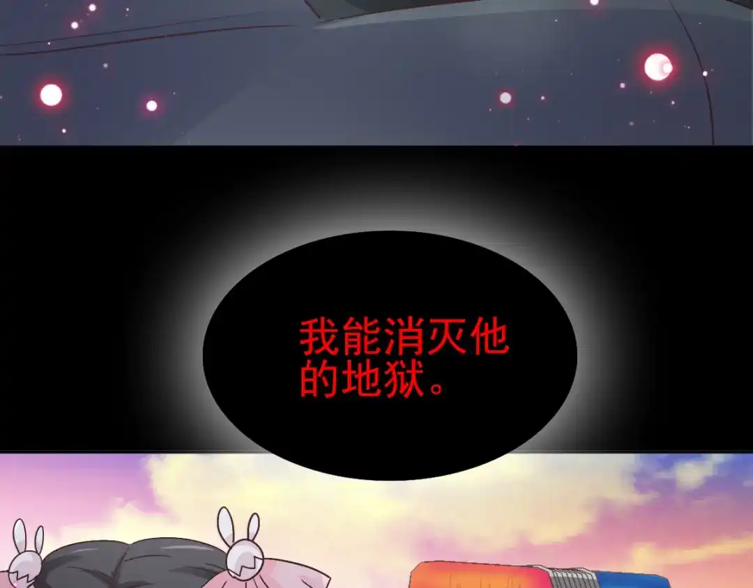《赤色四叶草》第117话 恶魔诞生之日（3） 第54页