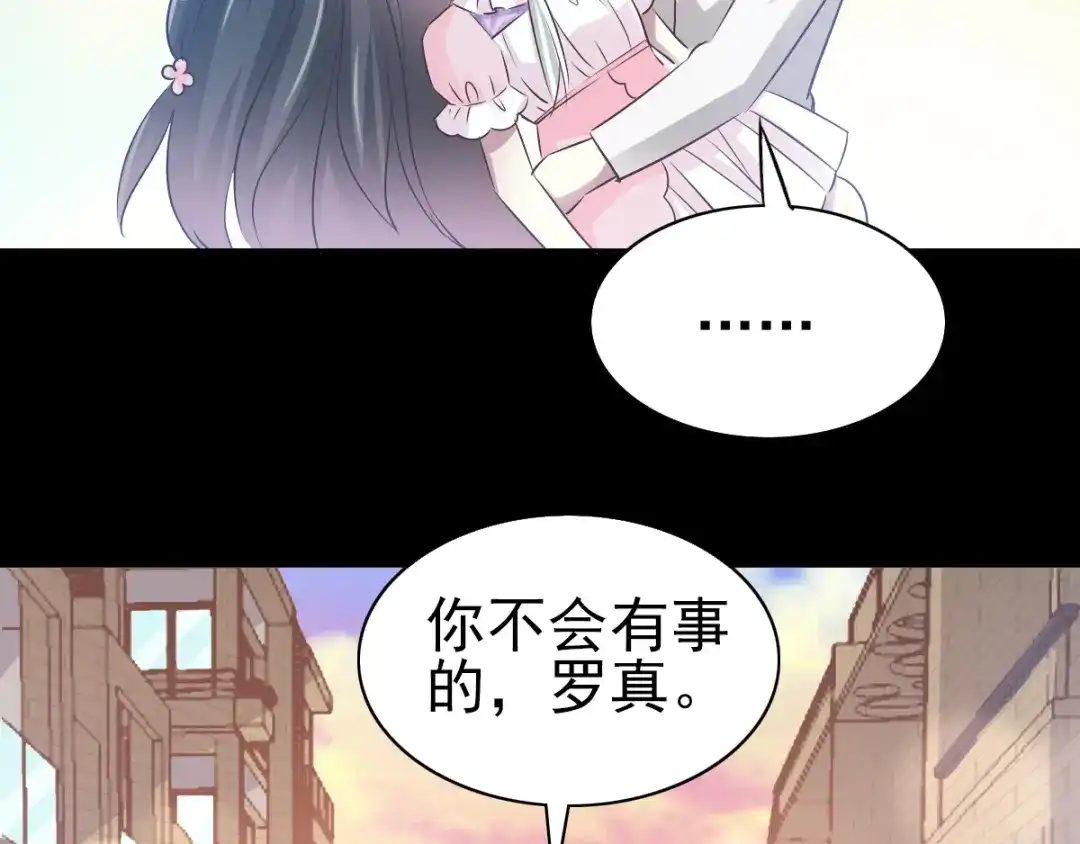 《赤色四叶草》第117话 恶魔诞生之日（3） 第80页