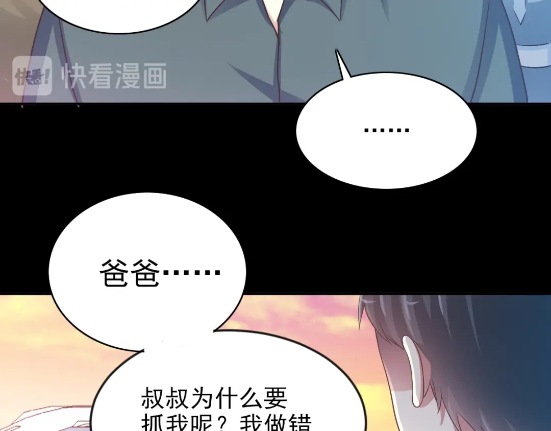 《赤色四叶草》第117话 恶魔诞生之日（3） 第45页