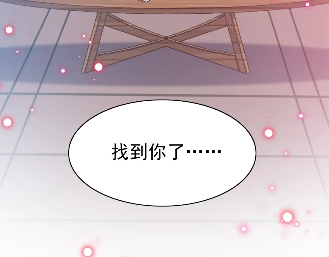 《赤色四叶草》第117话 恶魔诞生之日（3） 第37页