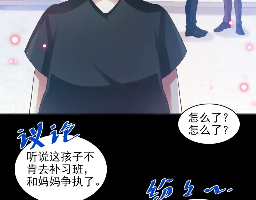 《赤色四叶草》第117话 恶魔诞生之日（3） 第43页
