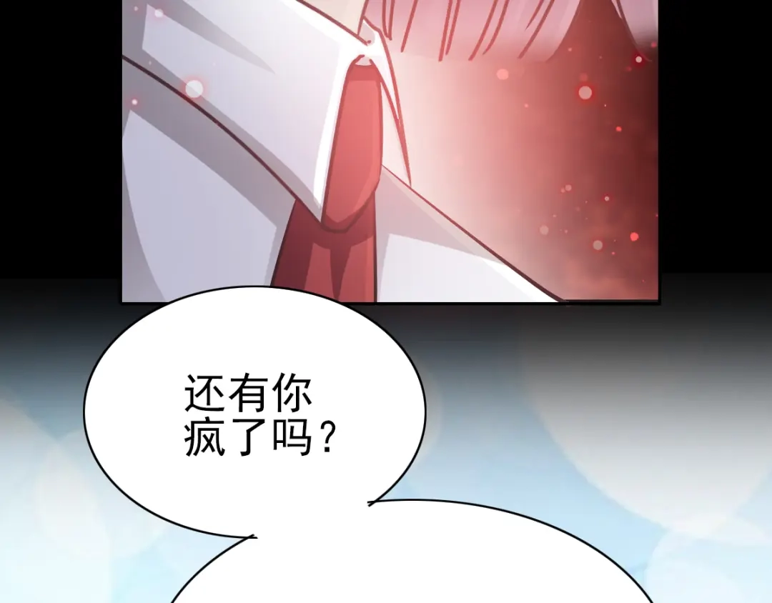 《赤色四叶草》第117话 恶魔诞生之日（3） 第63页