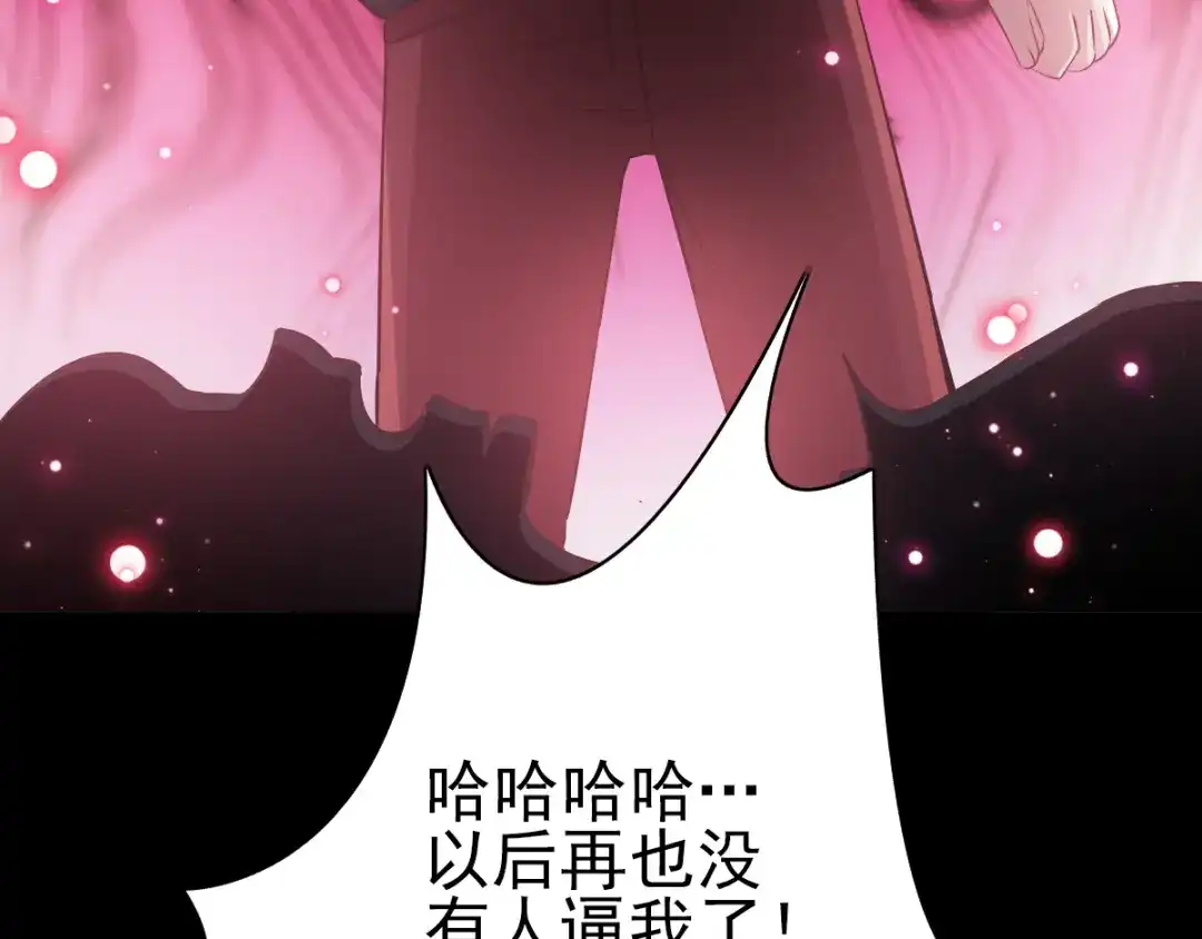 《赤色四叶草》第117话 恶魔诞生之日（3） 第29页