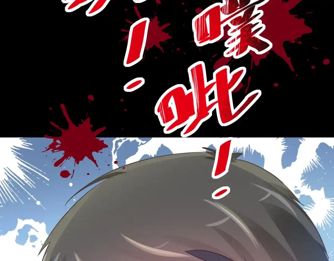 《赤色四叶草》第117话 恶魔诞生之日（3） 第24页