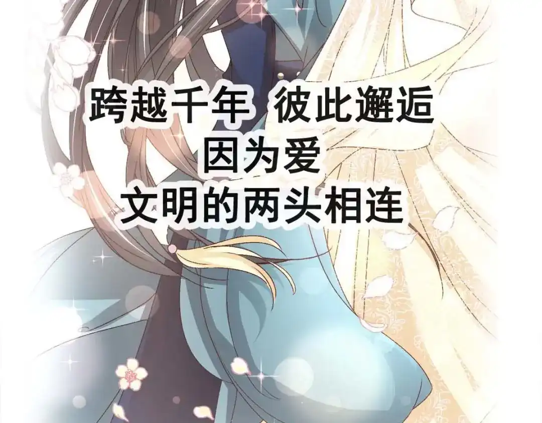 《赤色四叶草》第117话 恶魔诞生之日（3） 第97页