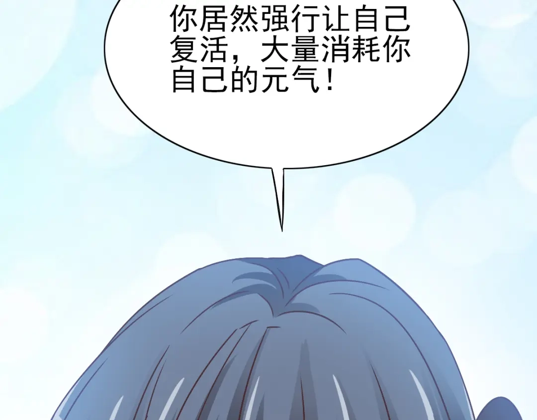 《赤色四叶草》第117话 恶魔诞生之日（3） 第64页