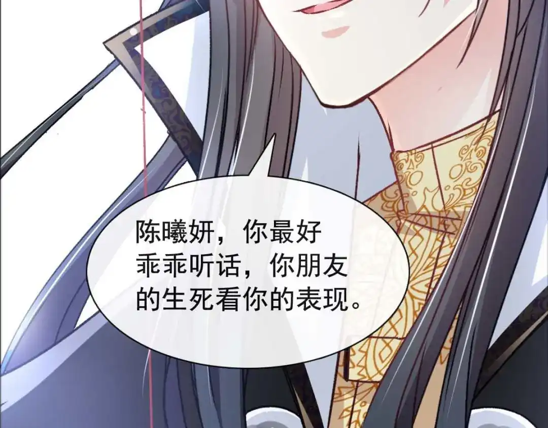 《赤色四叶草》第117话 恶魔诞生之日（3） 第93页