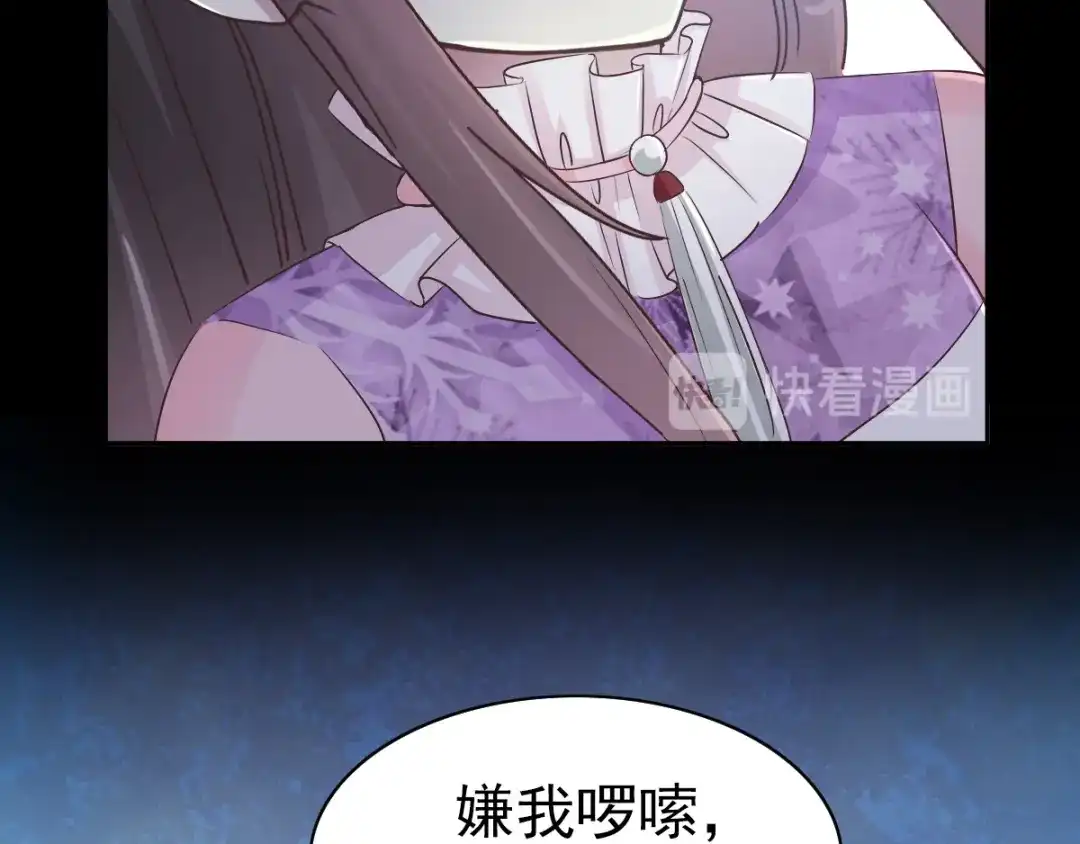 《赤色四叶草》第117话 恶魔诞生之日（3） 第78页